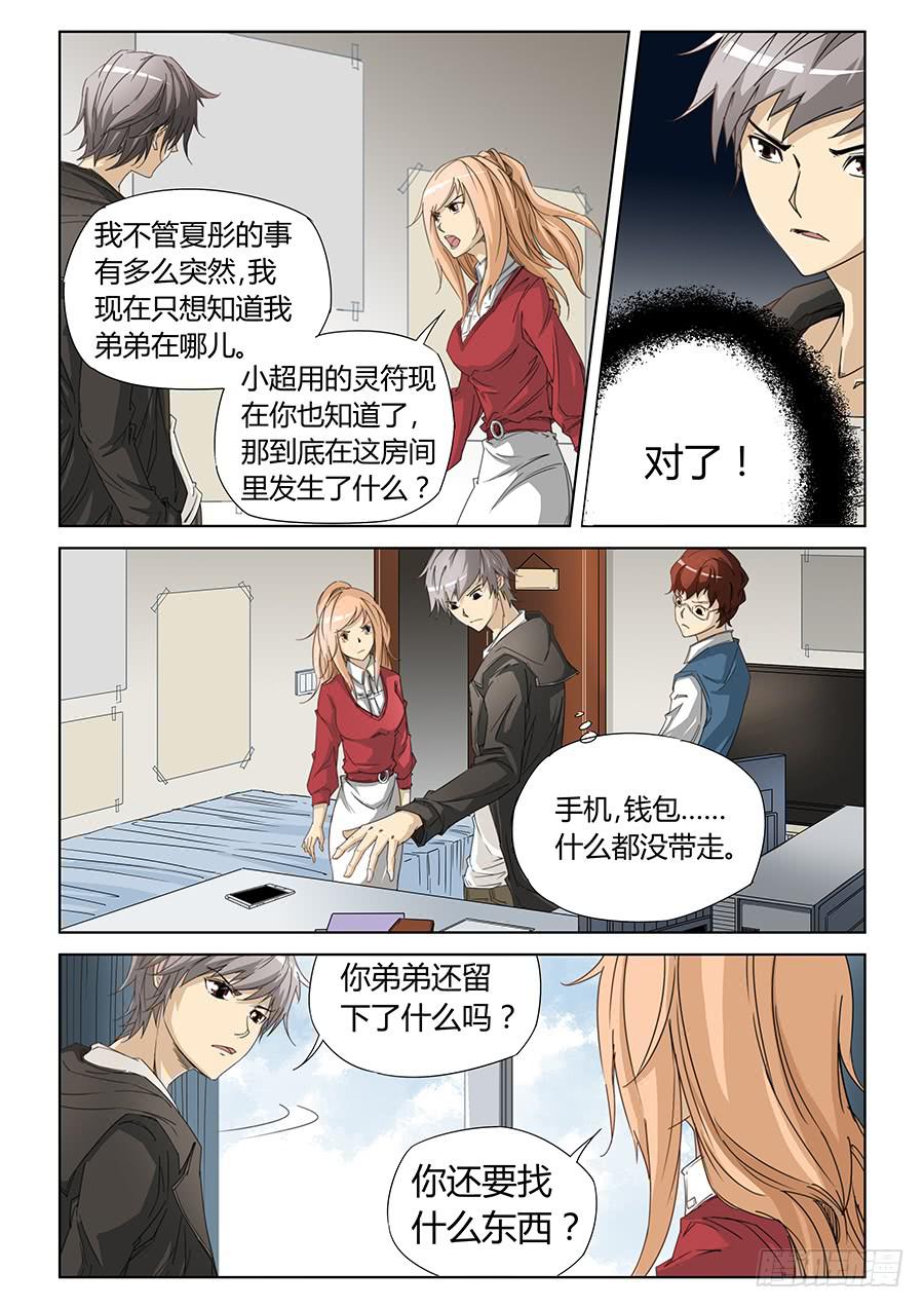 第七话-第7话