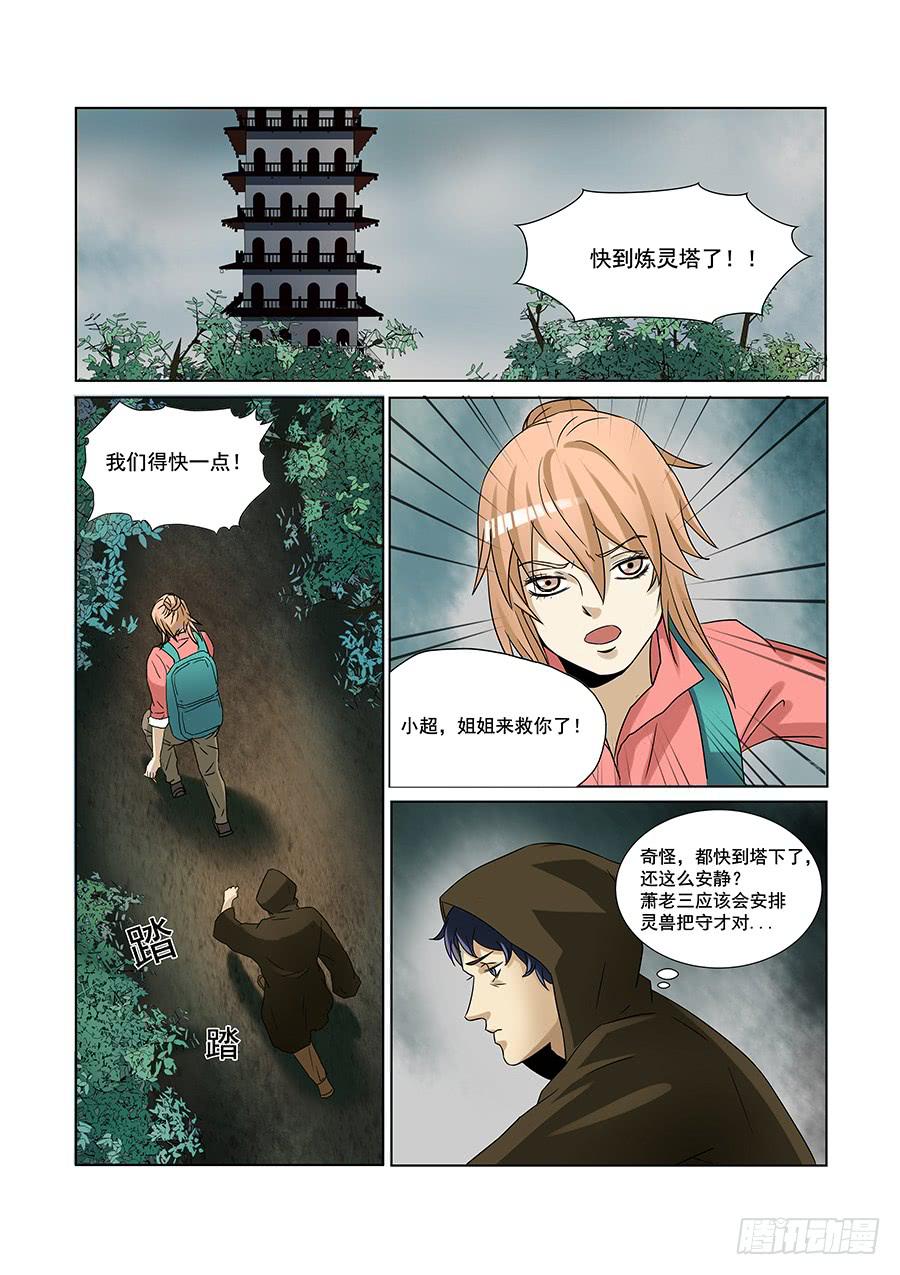 第六十话-第63话