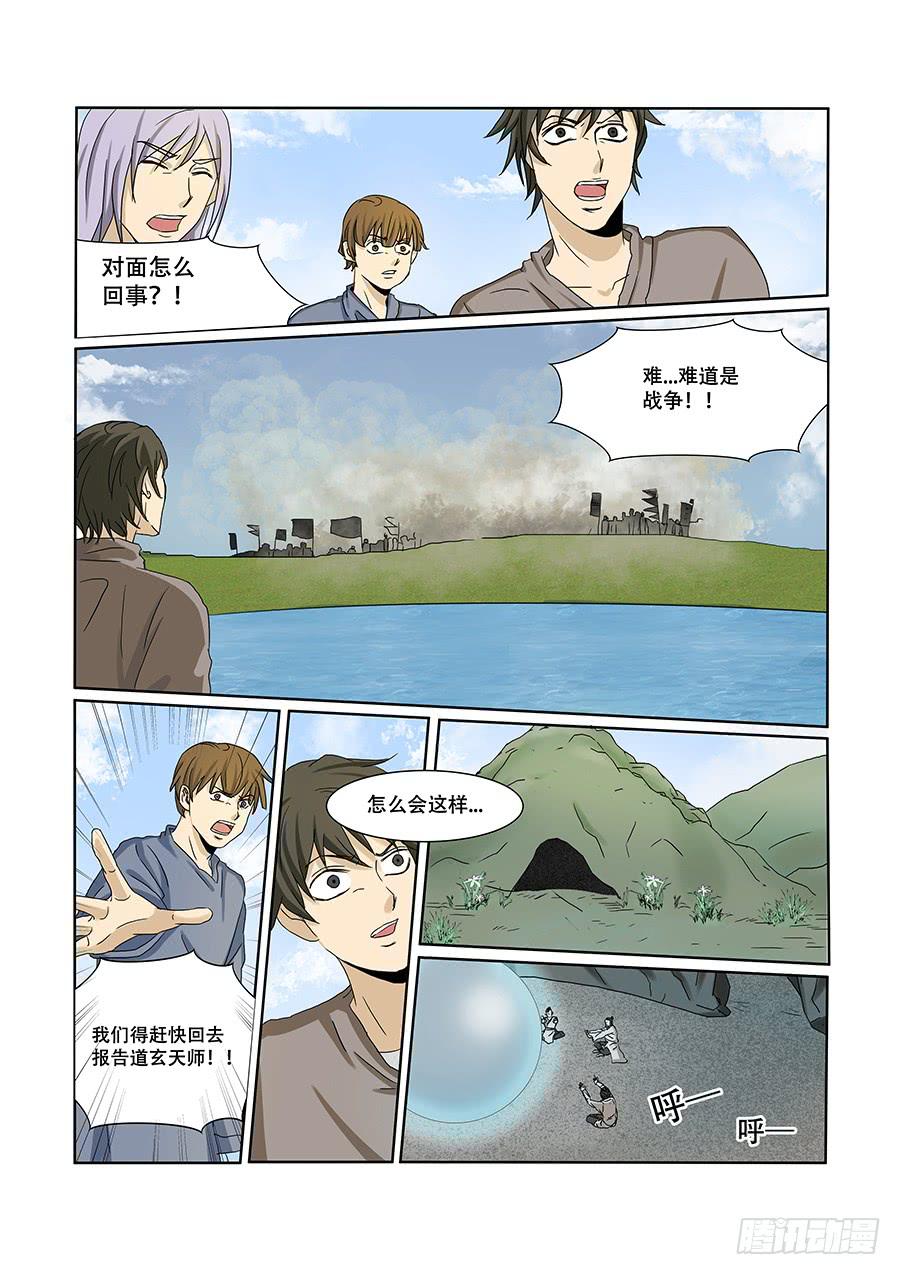 第六十四话-第67话