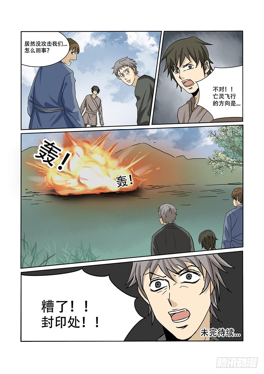 第六十四话-第67话
