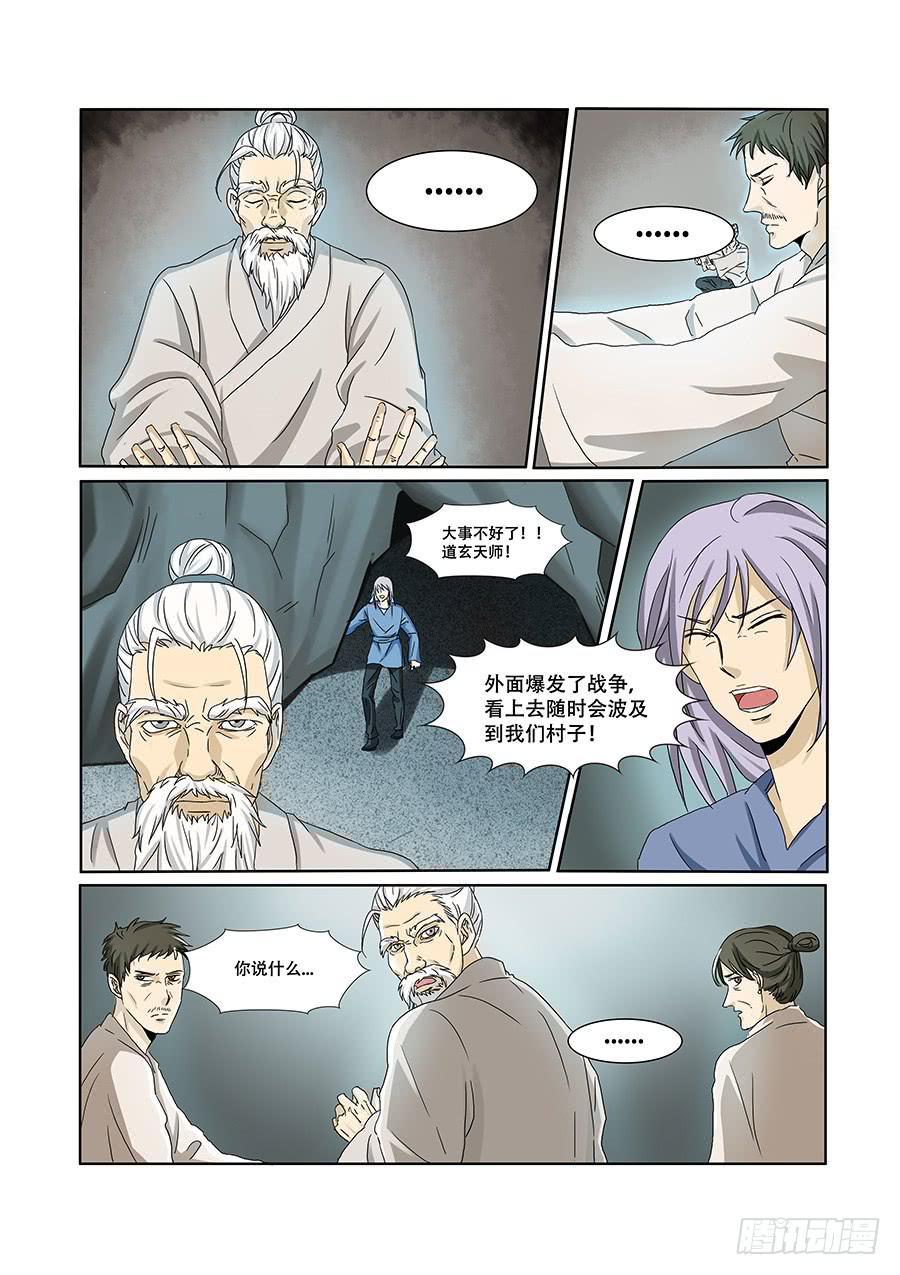 第六十四话-第67话