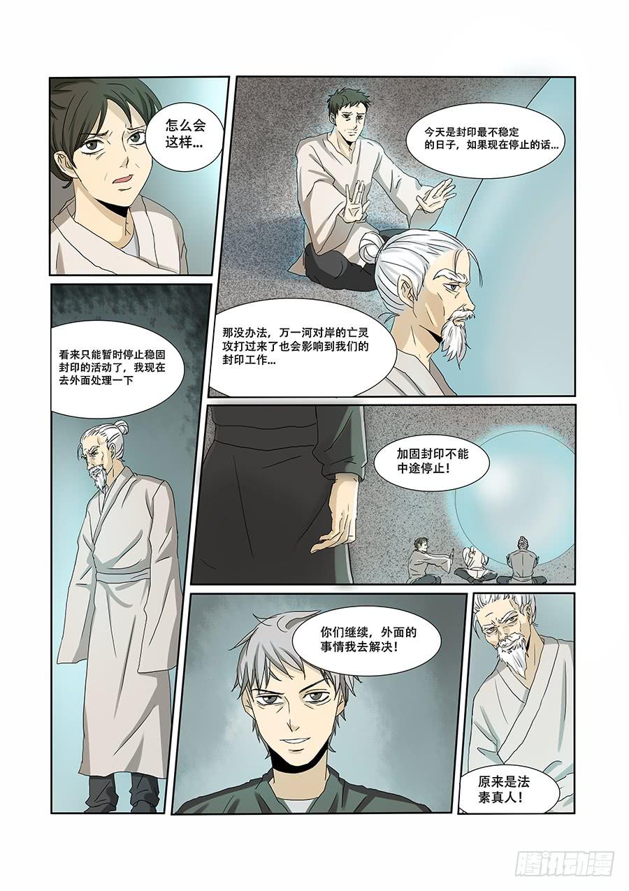 第六十四话-第67话