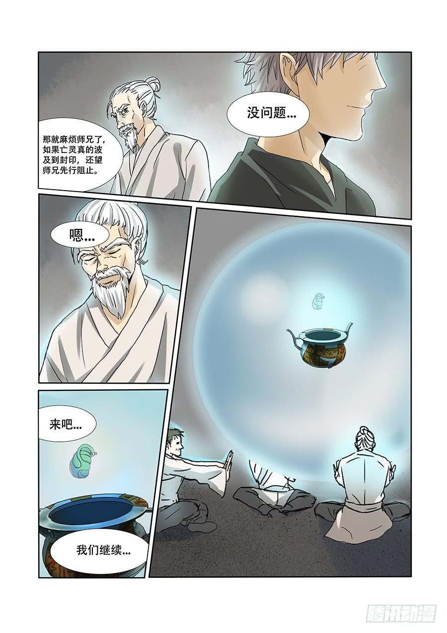 第六十四话-第67话