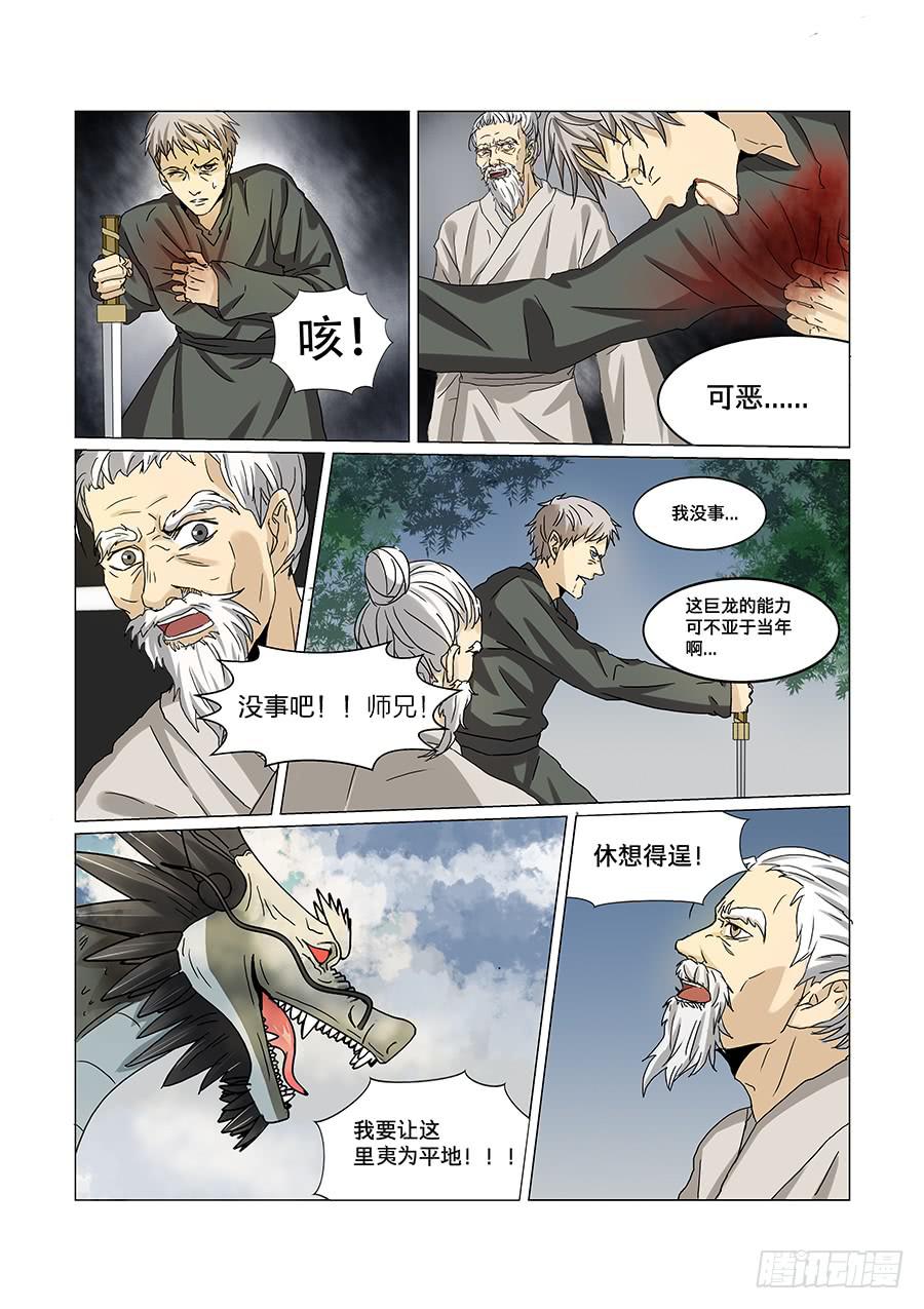 第六十六话-第69话