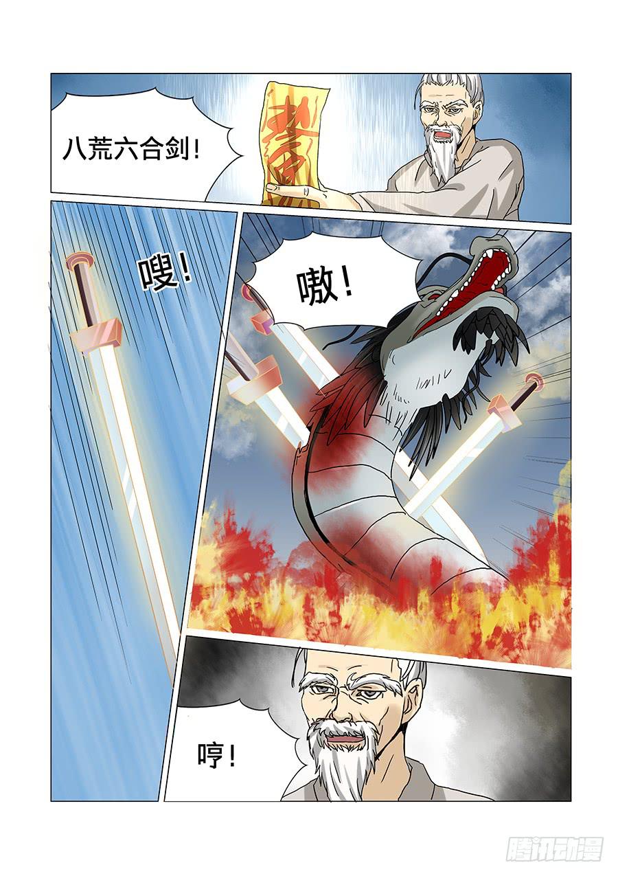 第六十六话-第69话