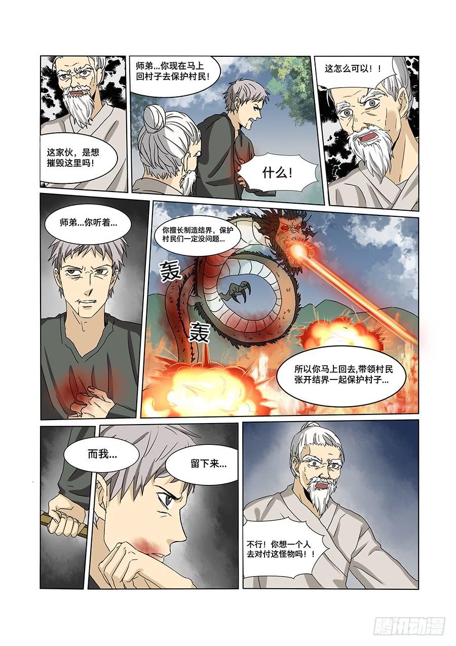第六十六话-第69话