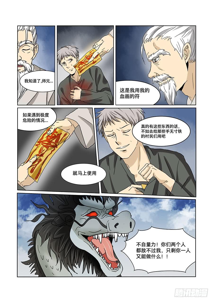 第六十六话-第69话