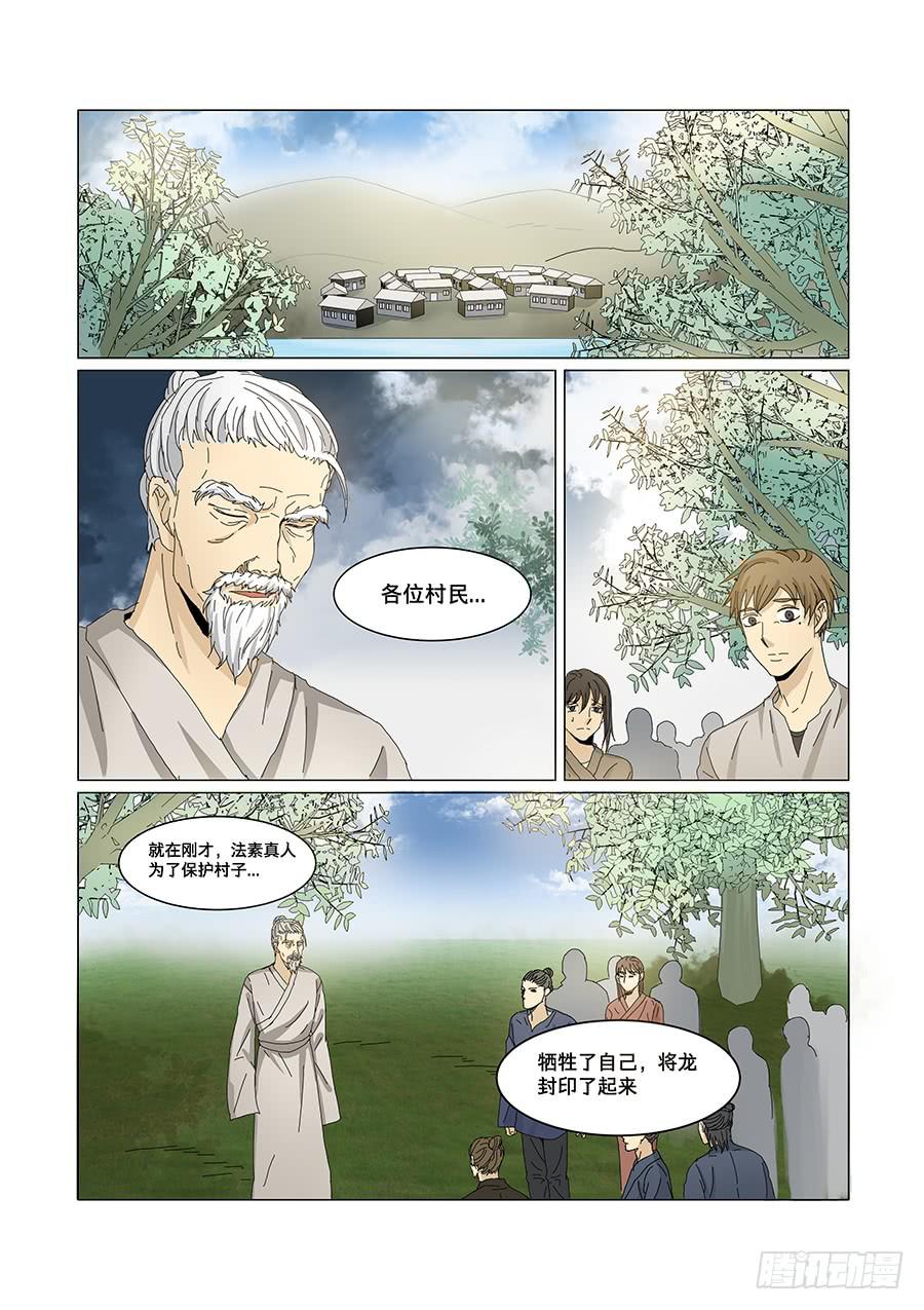 第六十八话-第71话