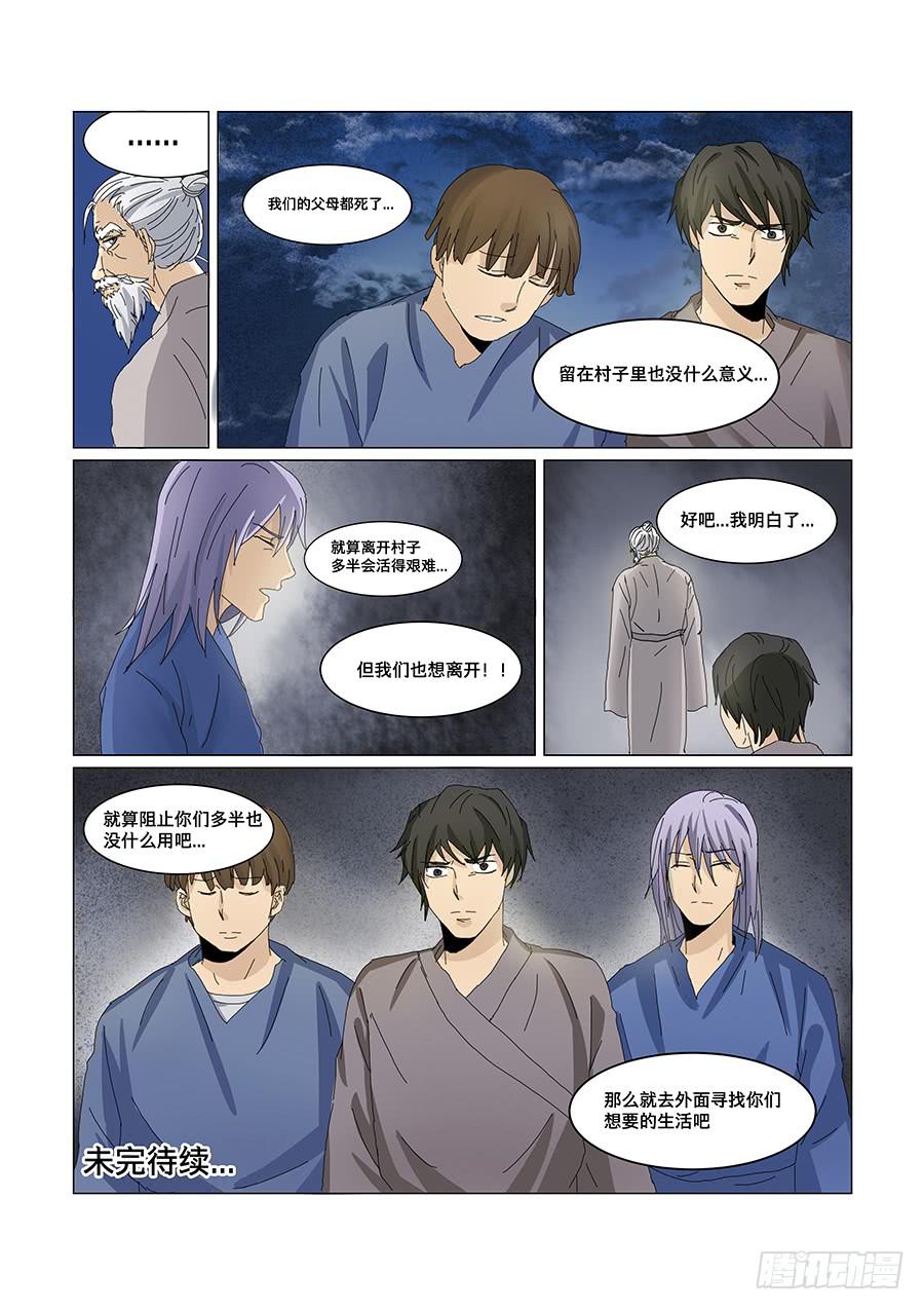 第六十八话-第71话