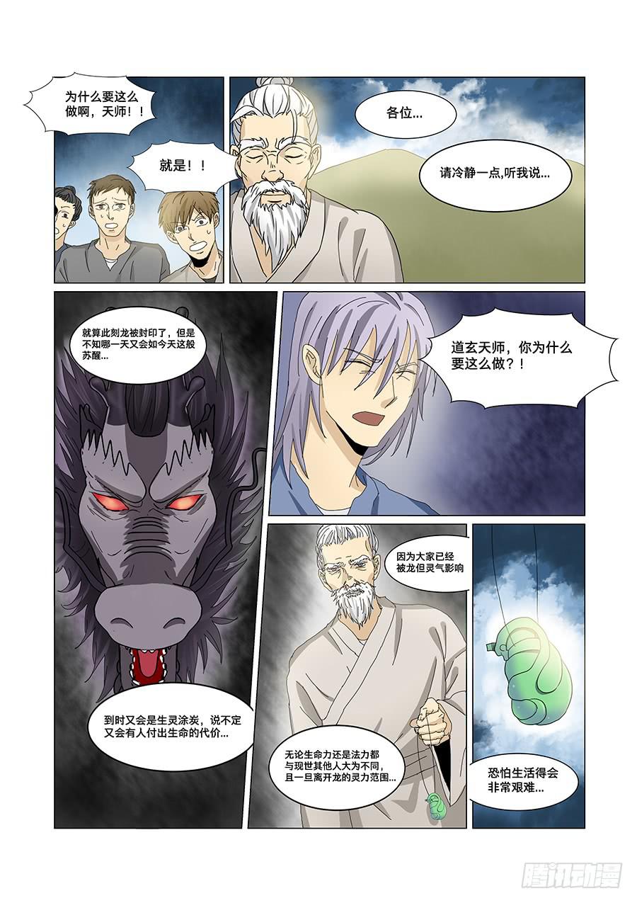 第六十八话-第71话