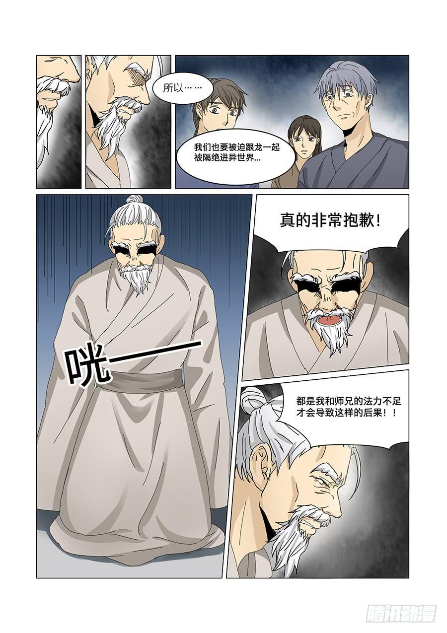 第六十八话-第71话
