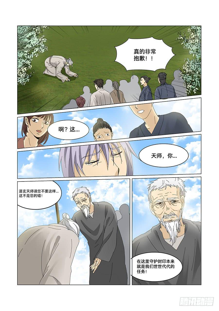 第六十八话-第71话