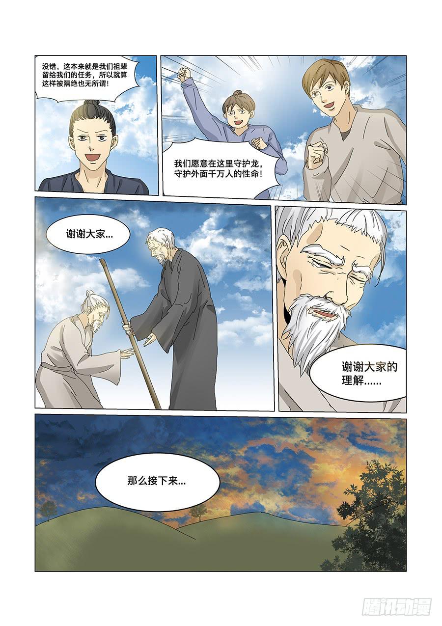 第六十八话-第71话