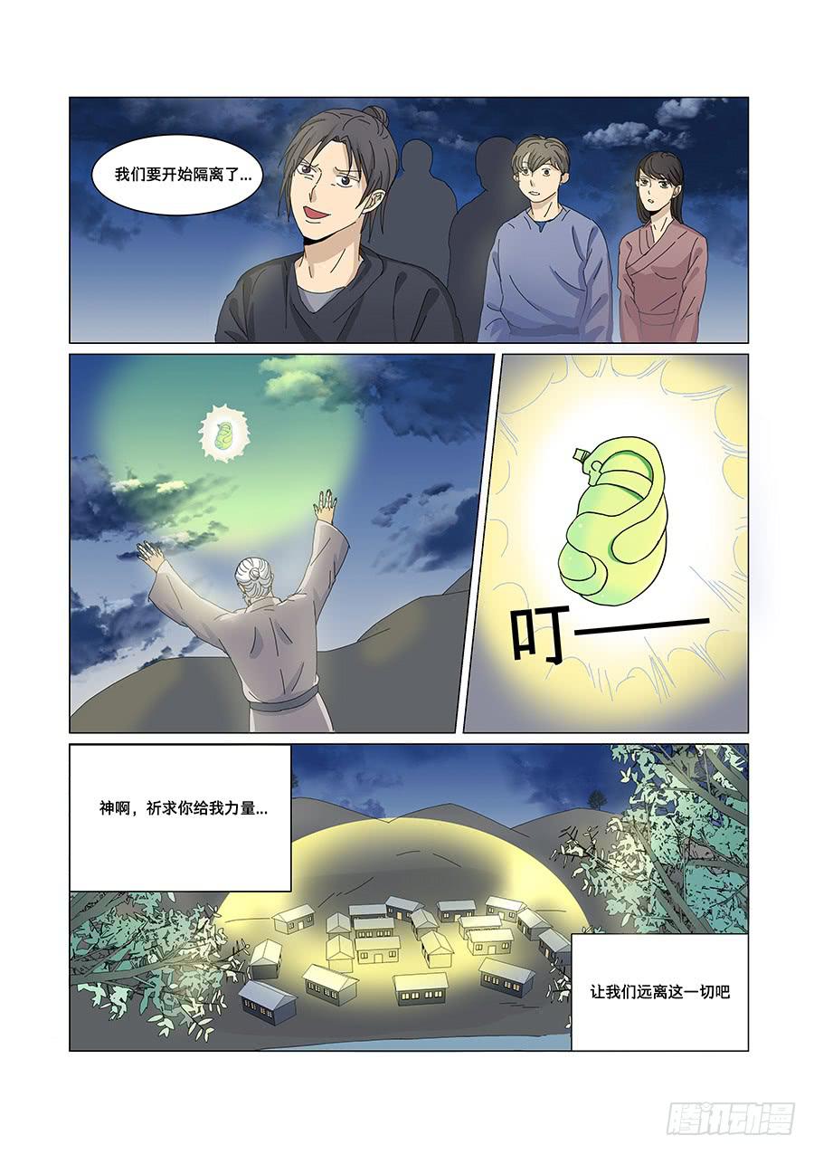 第六十八话-第71话