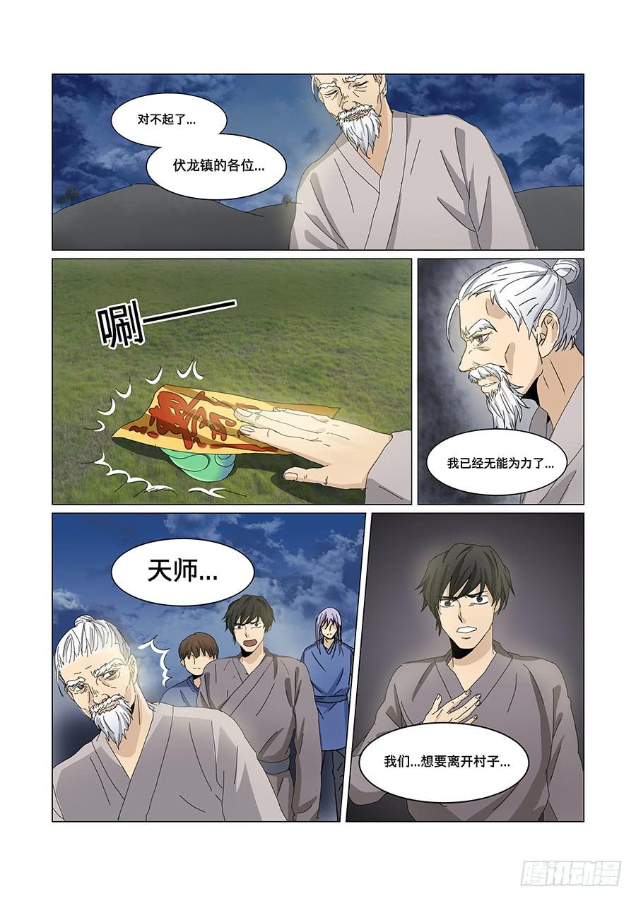 第六十八话-第71话