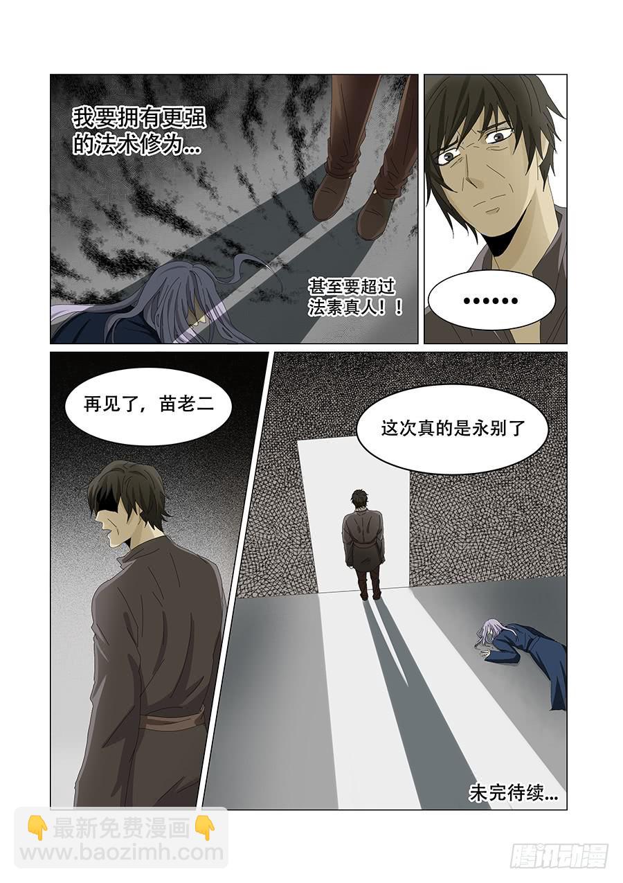 第六十九话-第73话