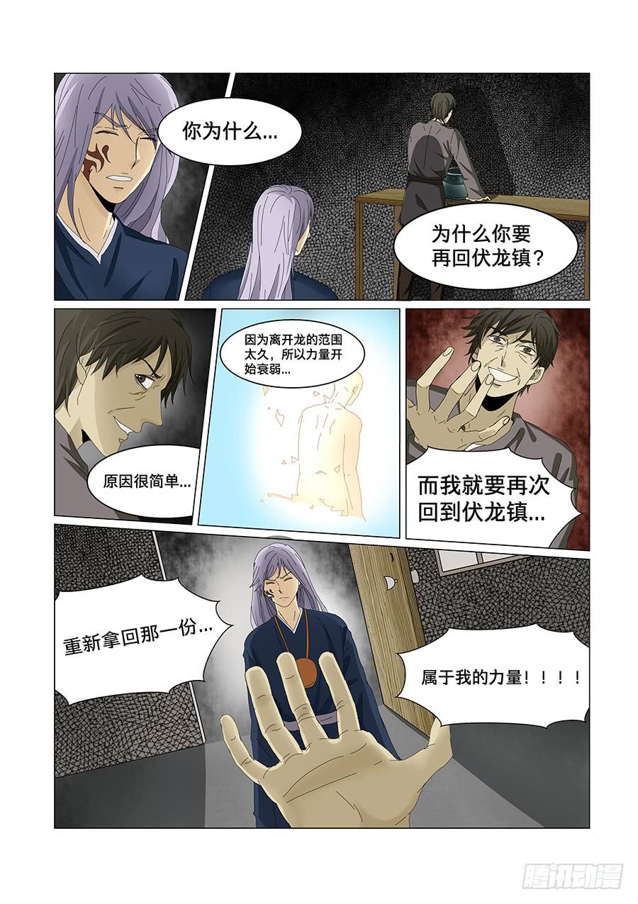 第六十九话-第73话