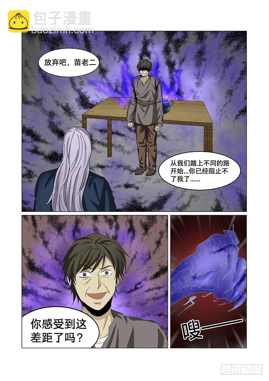 第六十九话-第73话