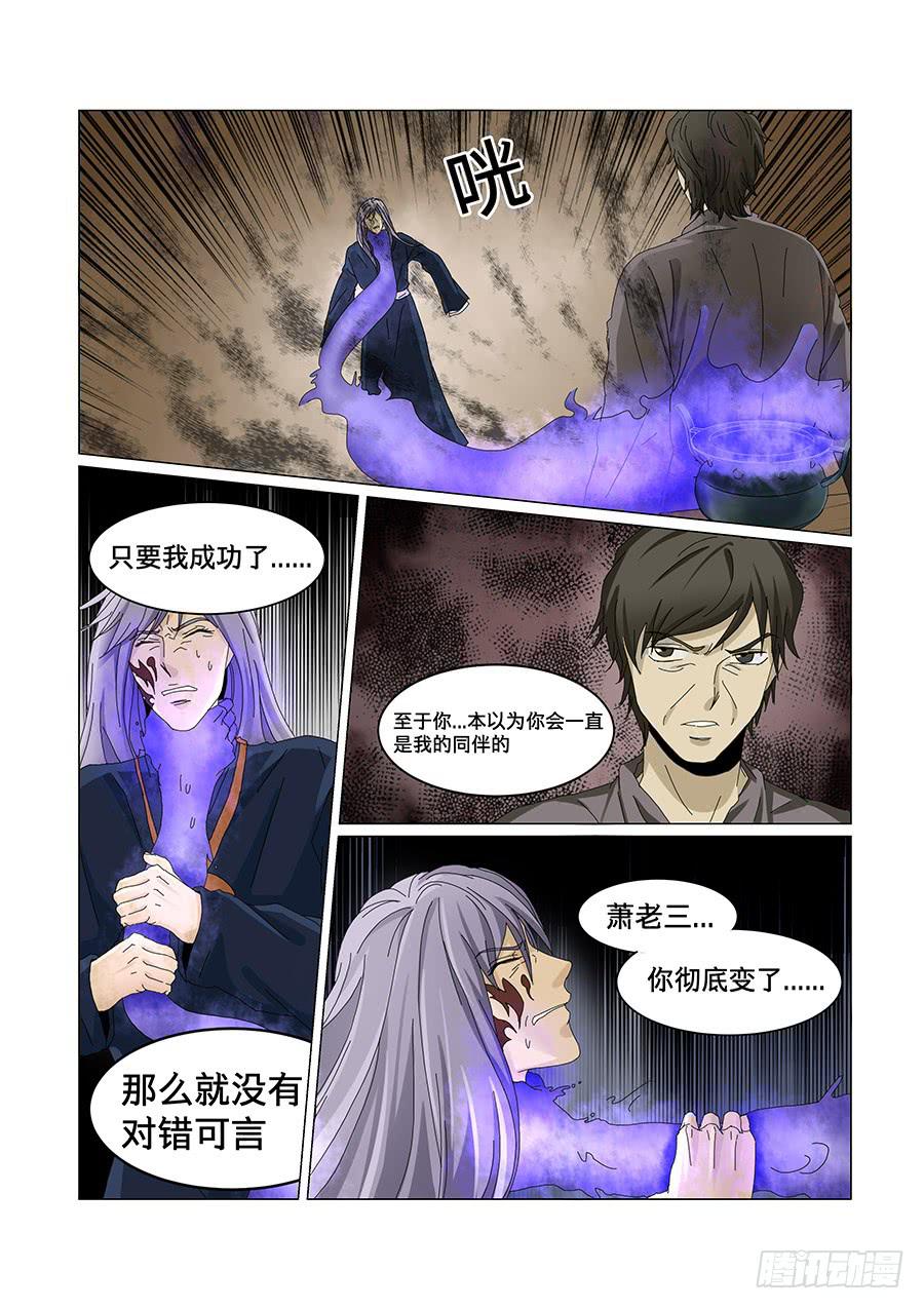 第六十九话-第73话