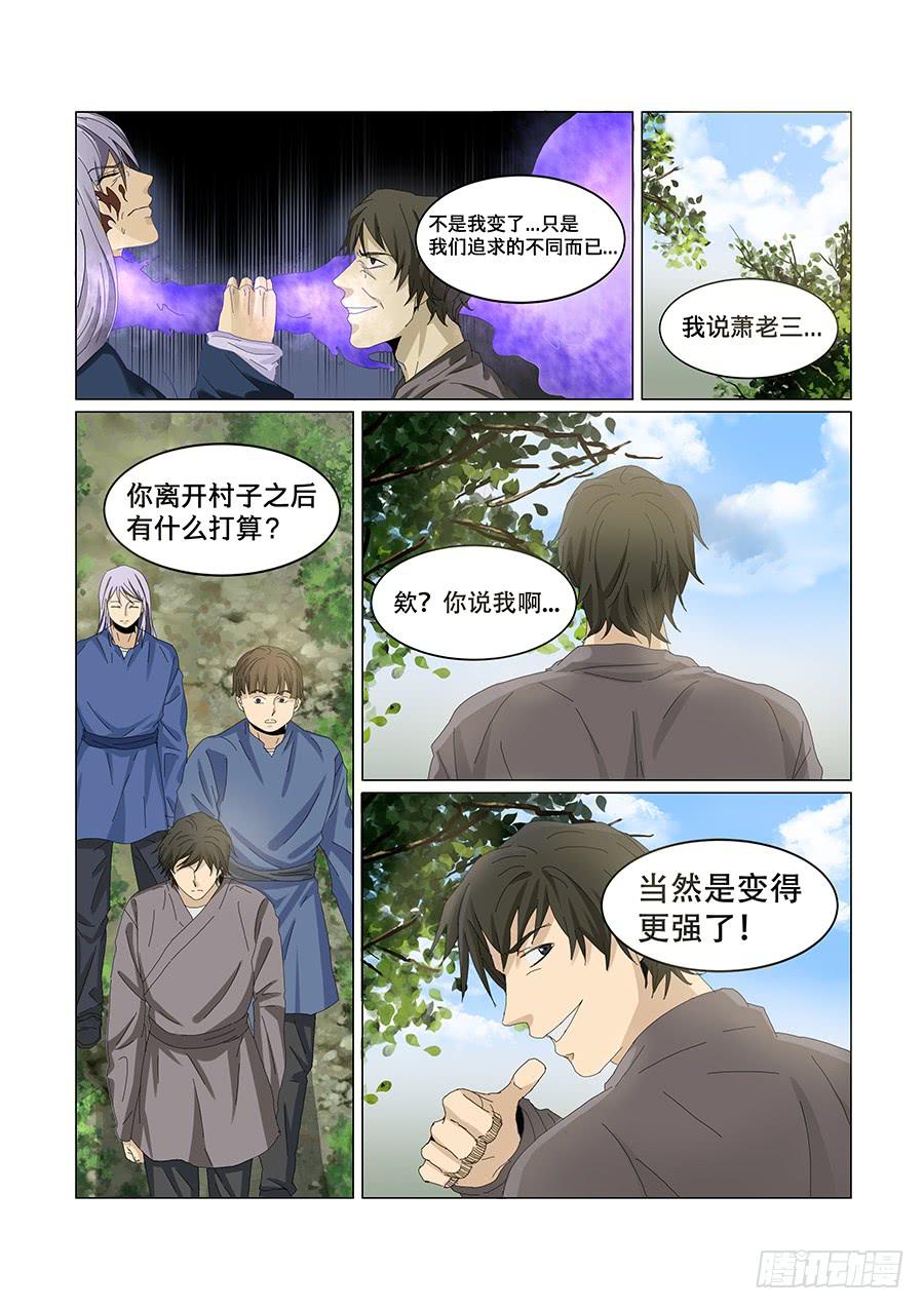第六十九话-第73话