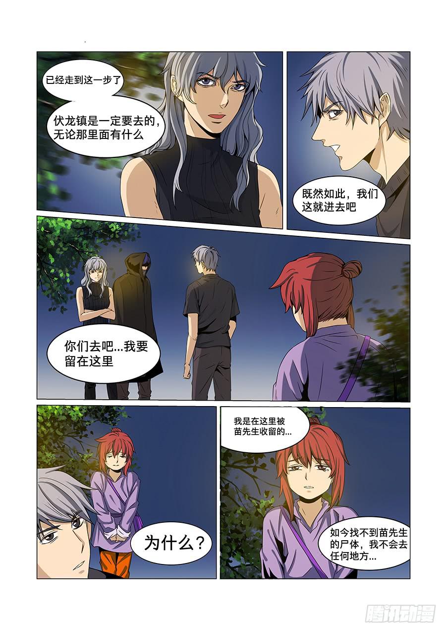 第七十一话-第75话