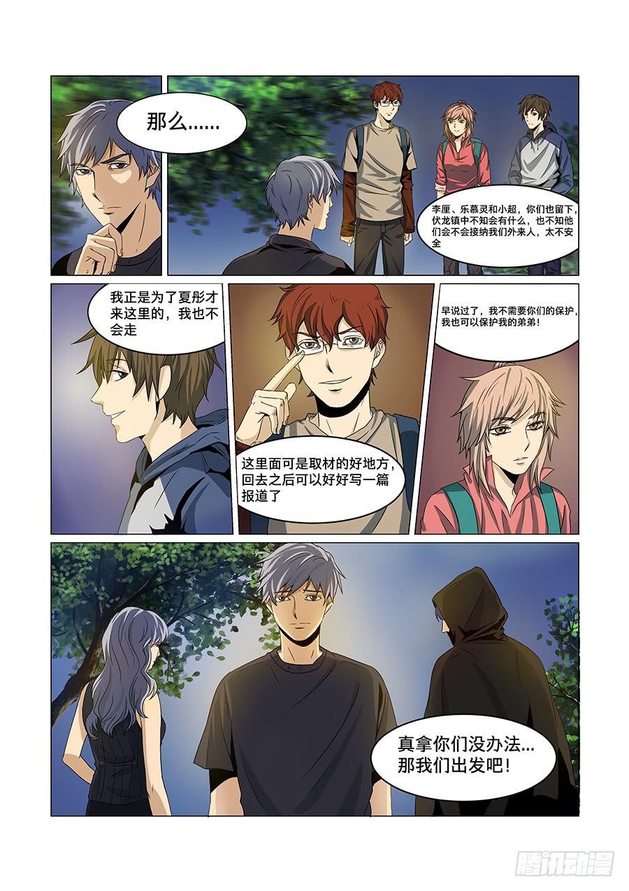 第七十一话-第75话