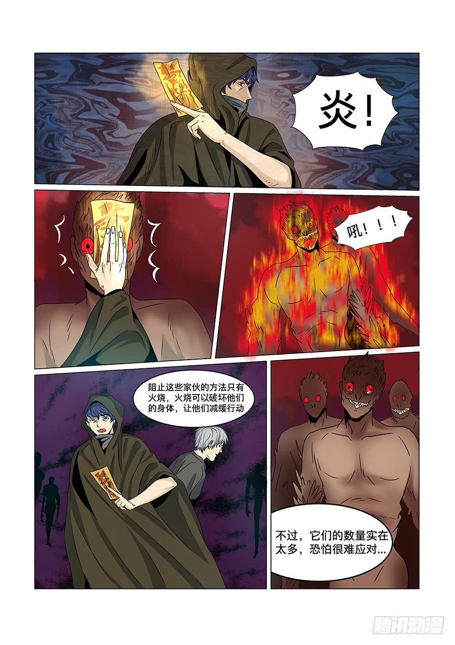 第七十一话-第75话