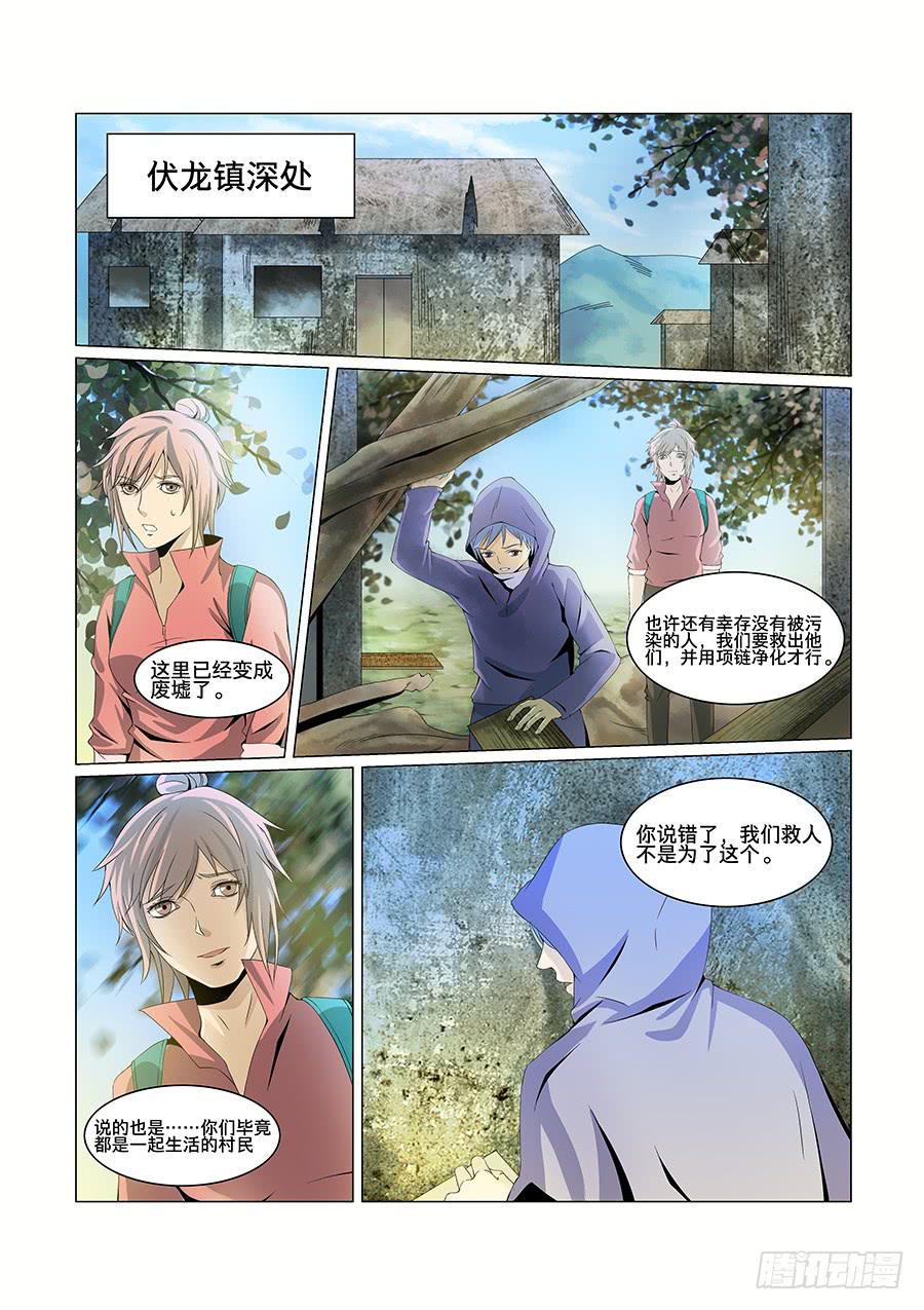 第七十三话-第77话