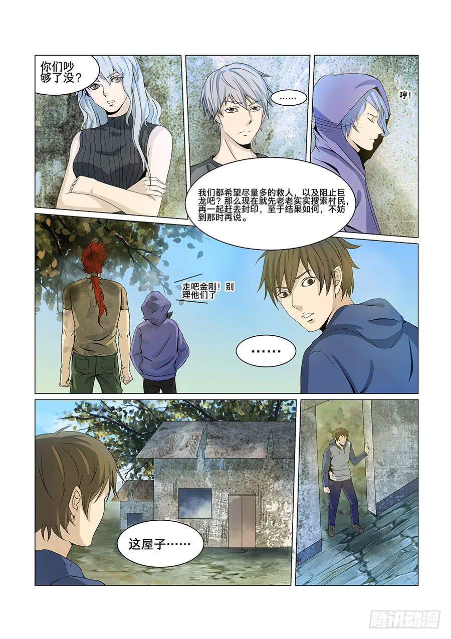 第七十三话-第77话