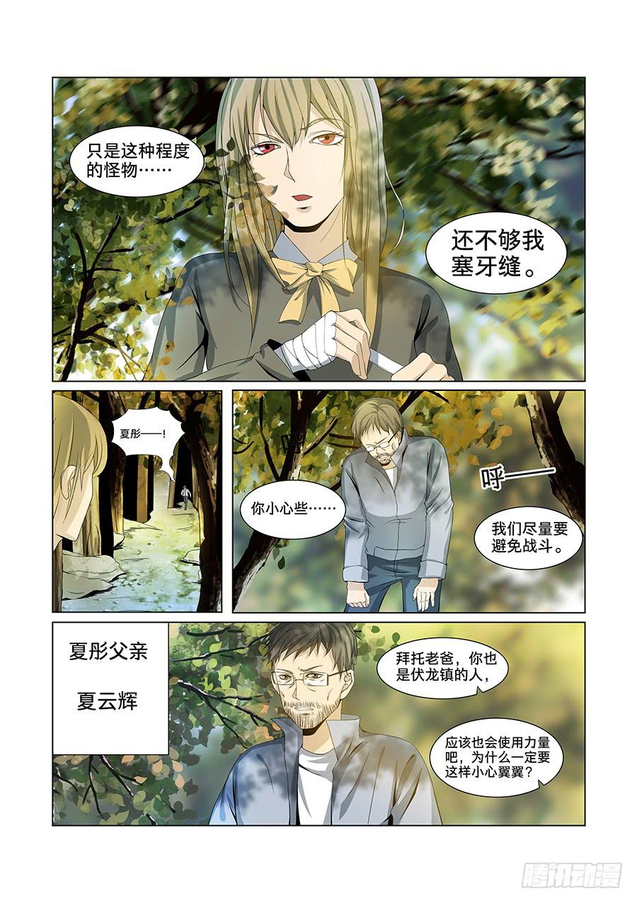 第七十五话-第79话