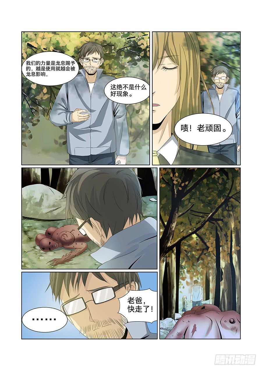 第七十五话-第79话