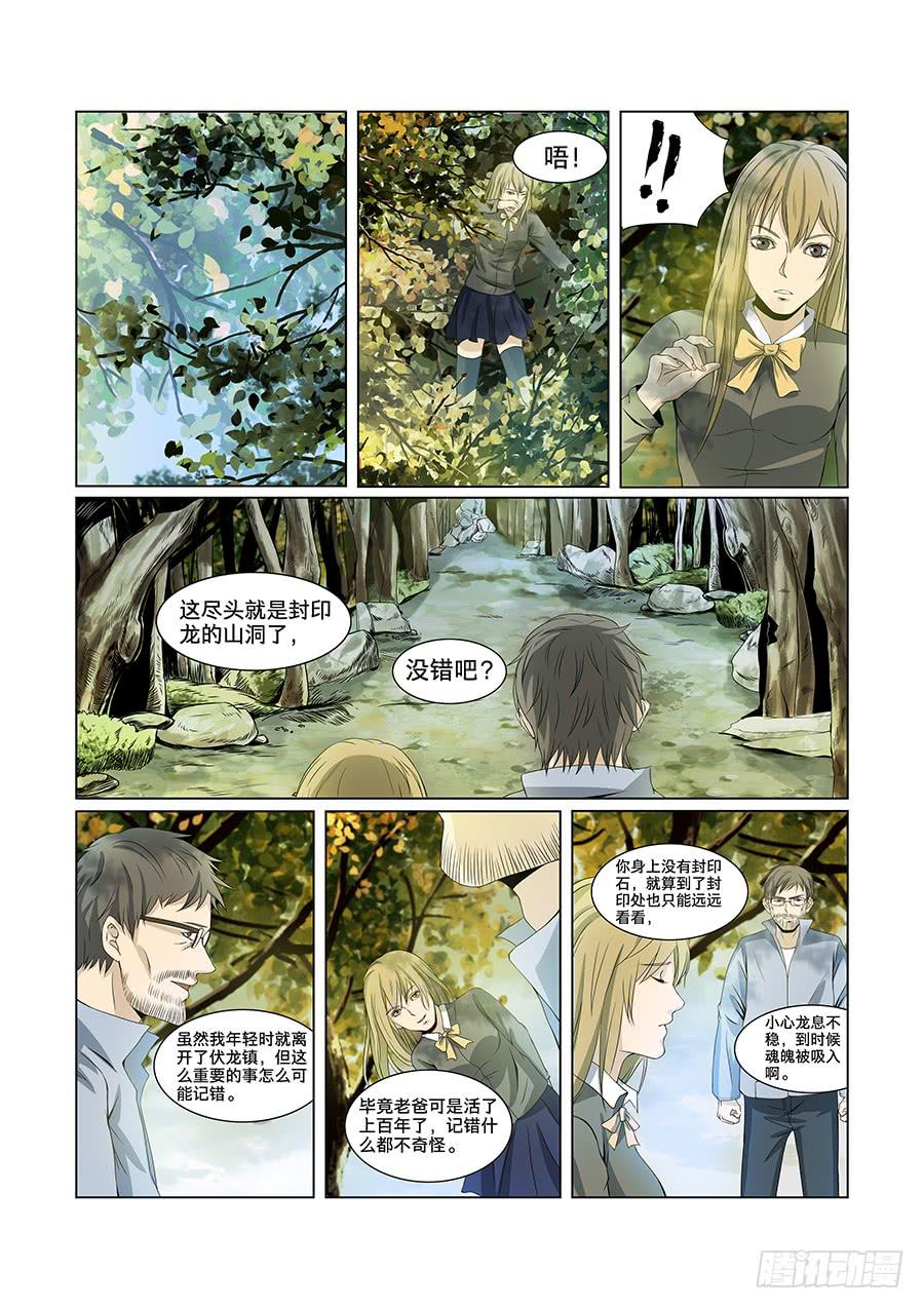 第七十五话-第79话