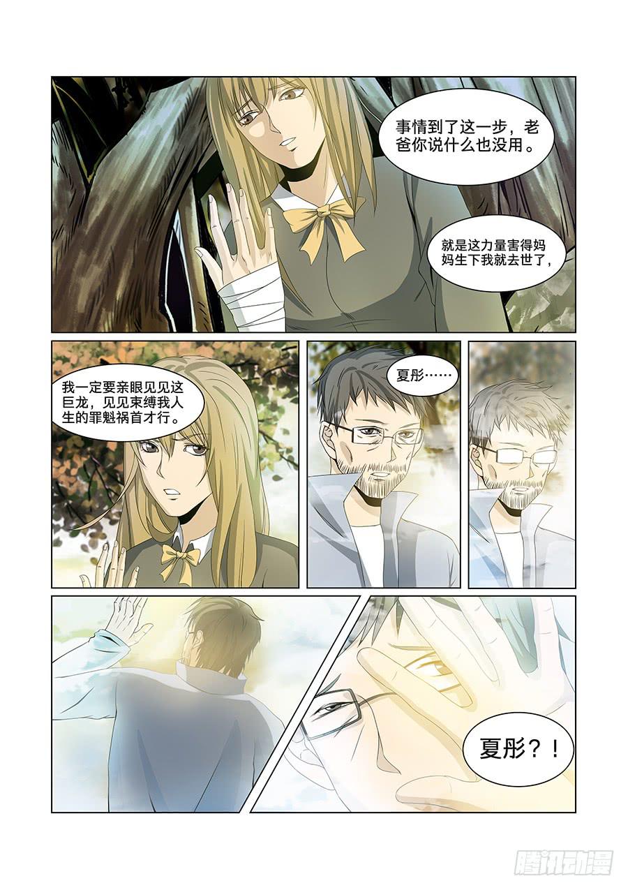 第七十五话-第79话