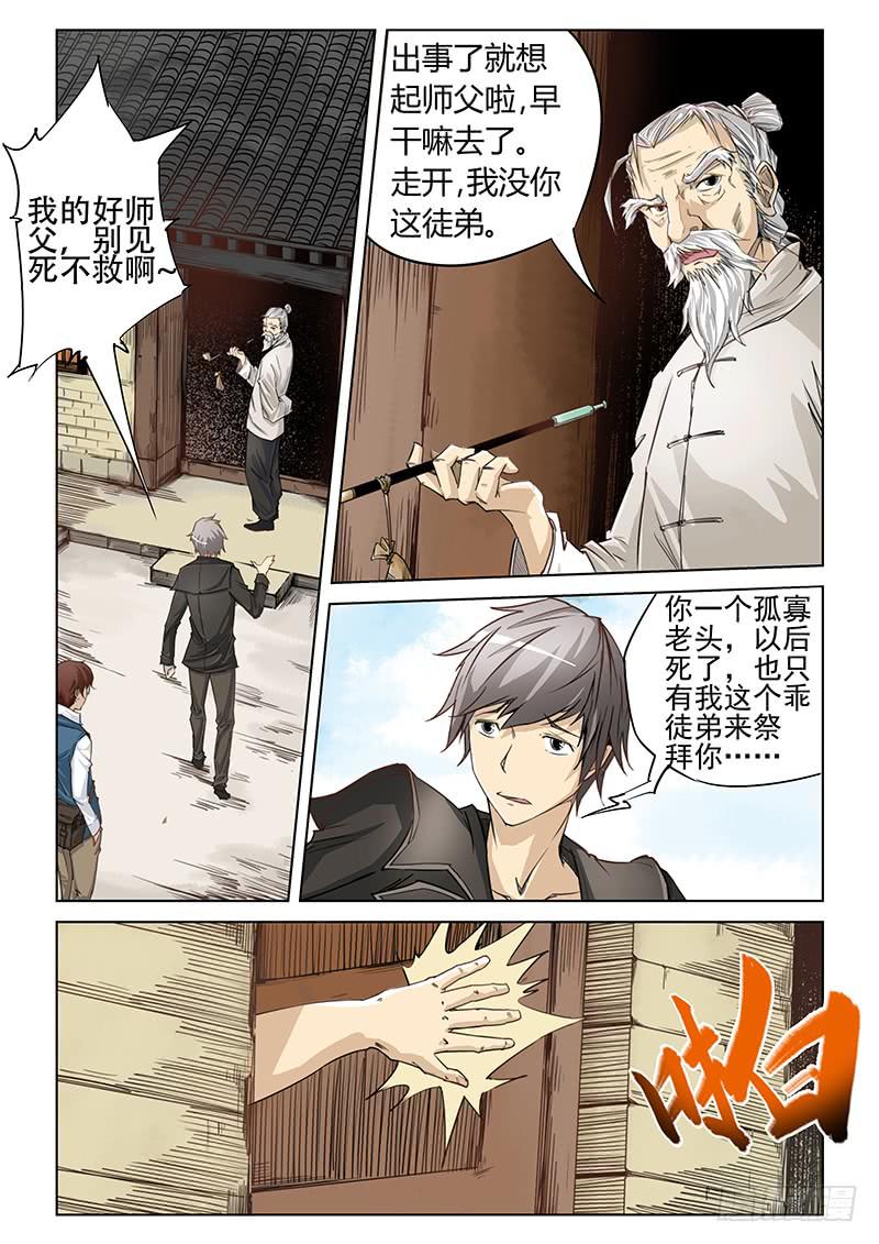 第九话-第9话