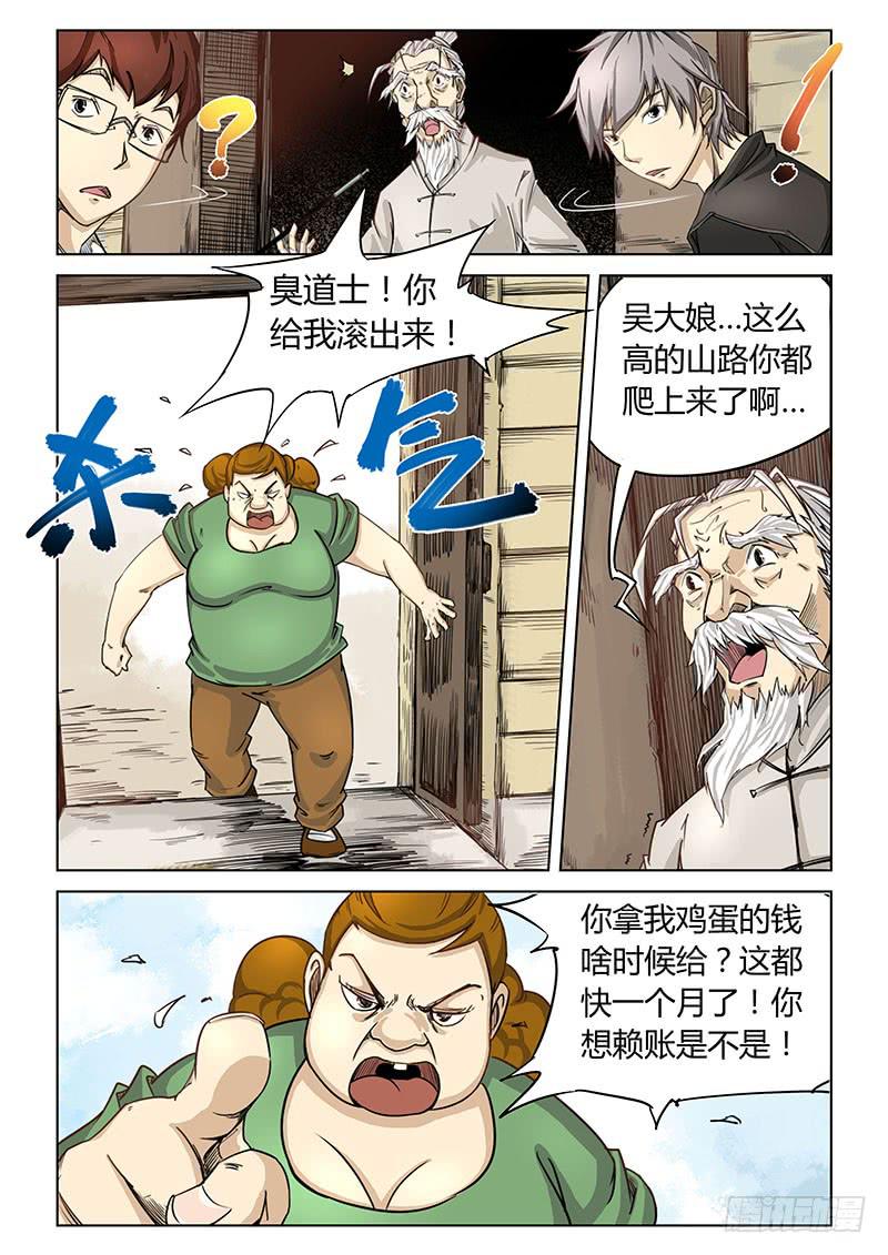 第九话-第9话
