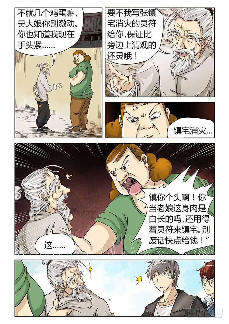 第九话-第9话