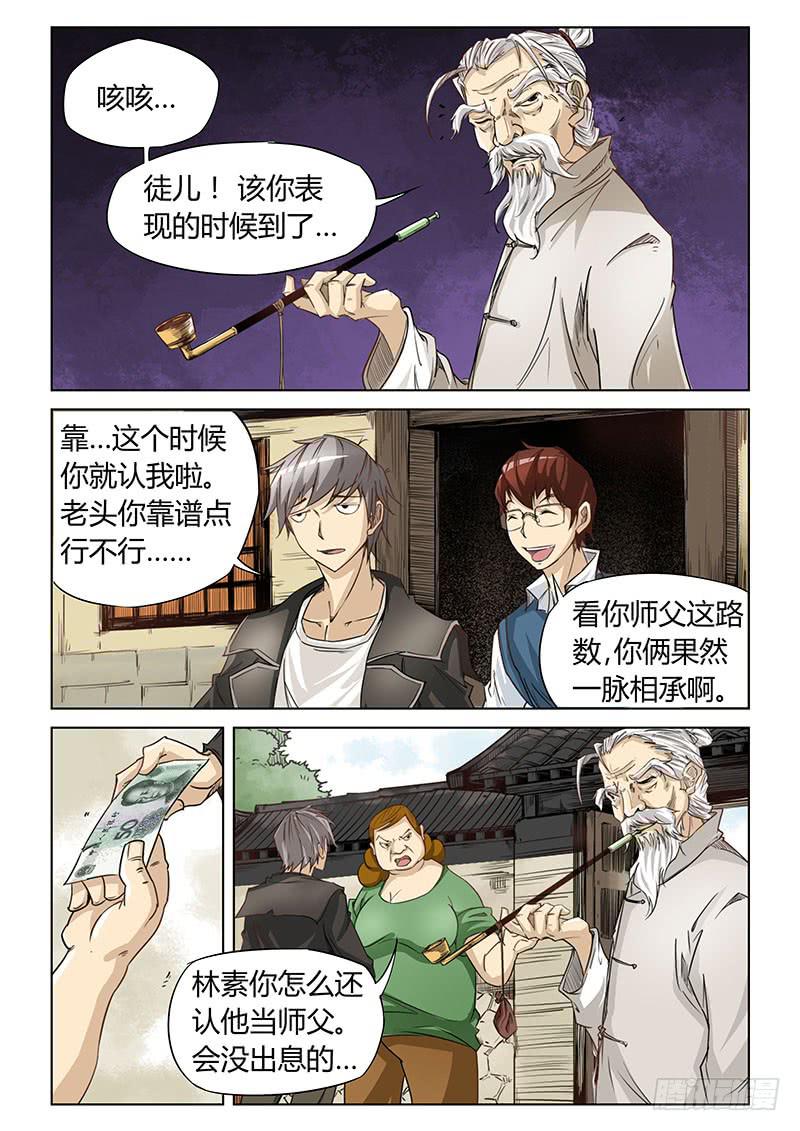 第九话-第9话
