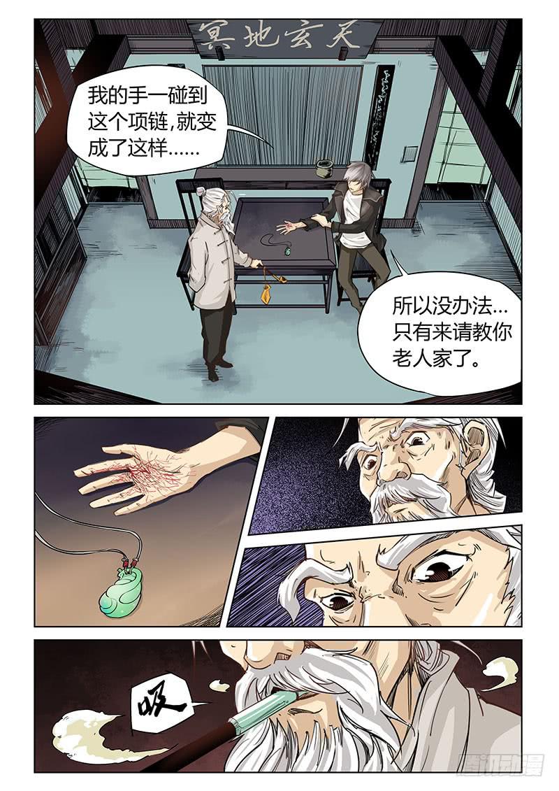 第九话-第9话