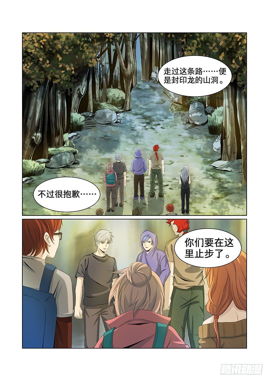 第七十七话-第81话