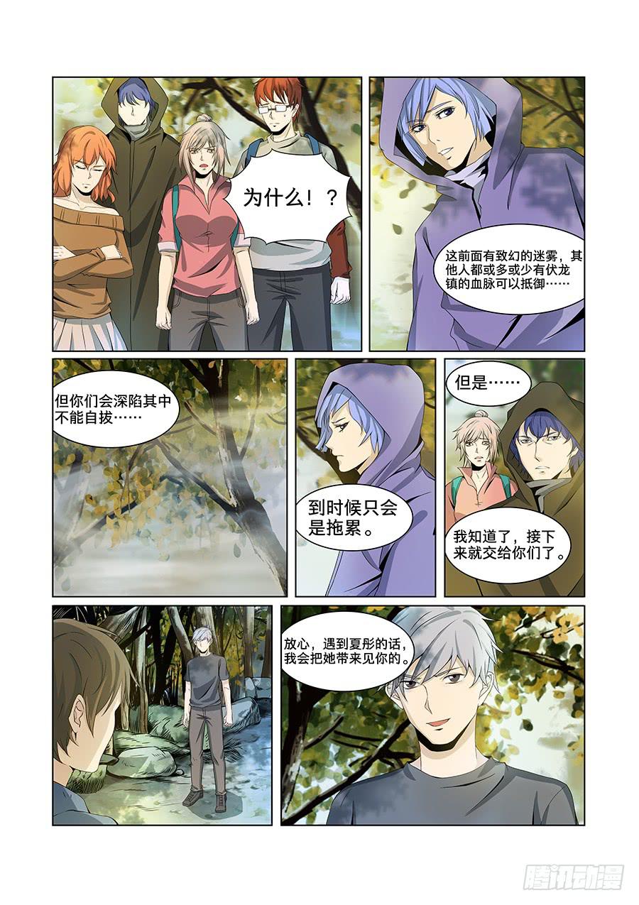 第七十七话-第81话