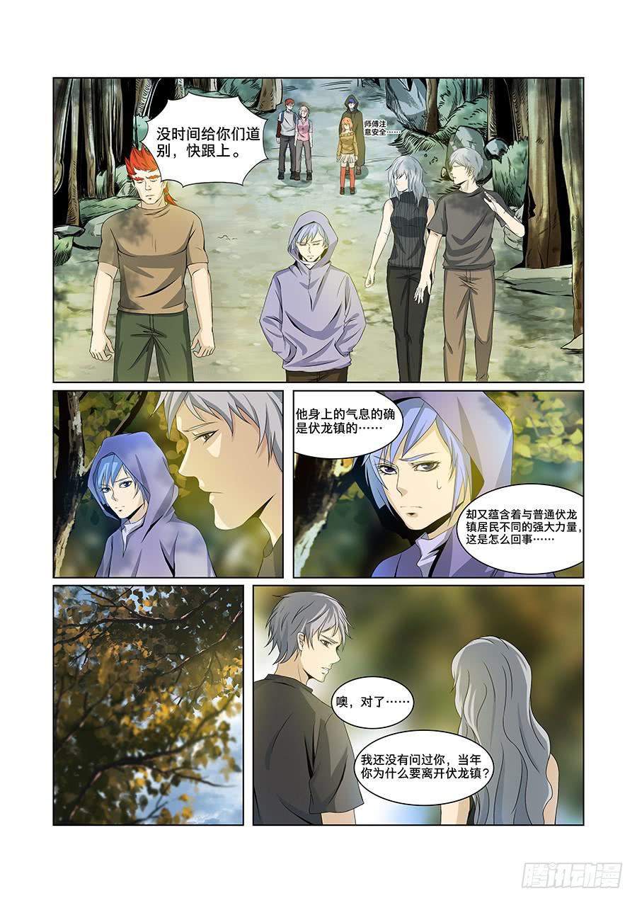 第七十七话-第81话