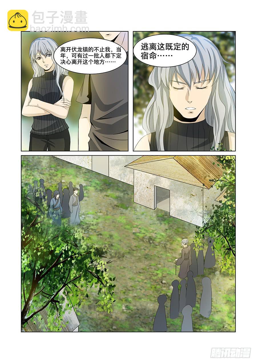 第七十七话-第81话