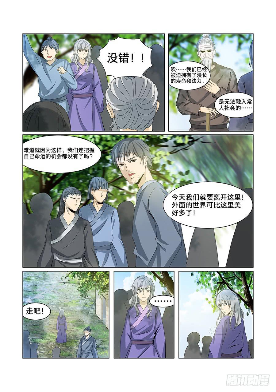 第七十七话-第81话