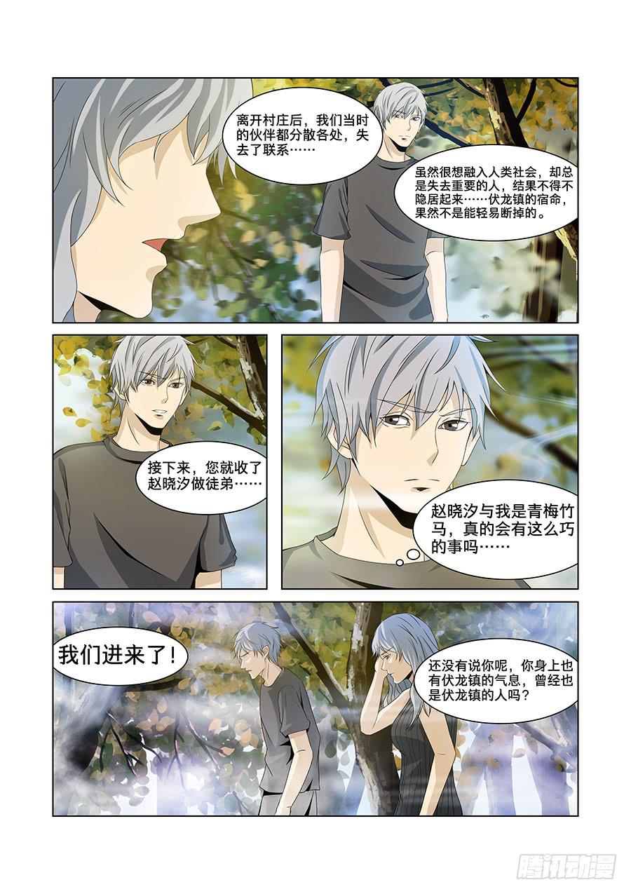 第七十七话-第81话