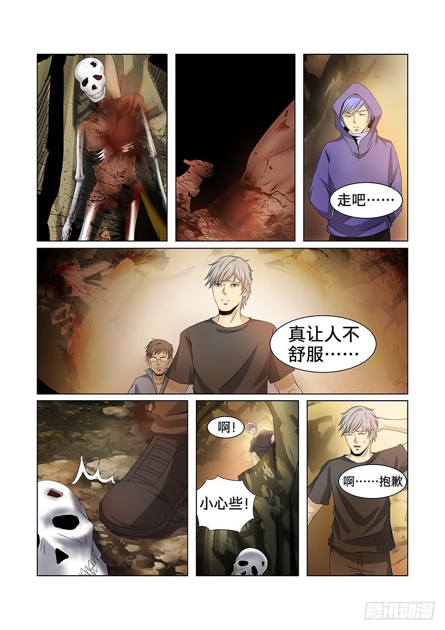 第七十九话-第83话