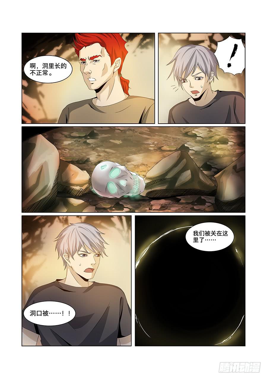 第七十九话-第83话
