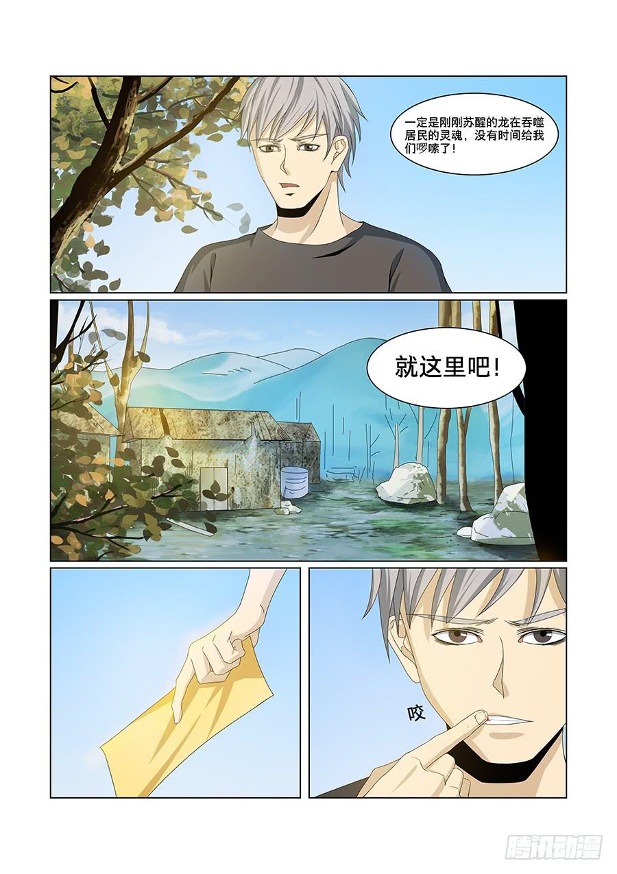 第八十三话-第87话