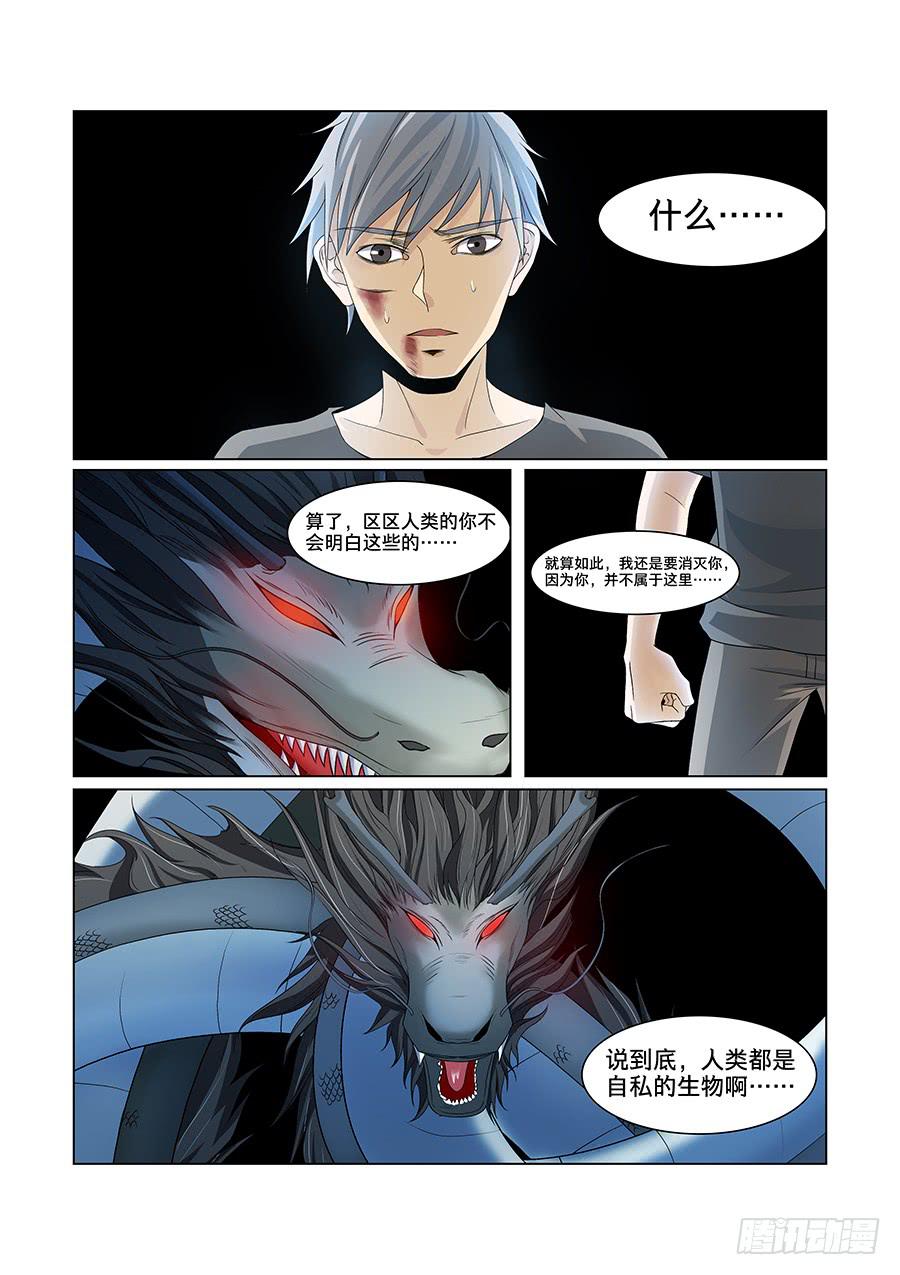 第八十五话-第89话