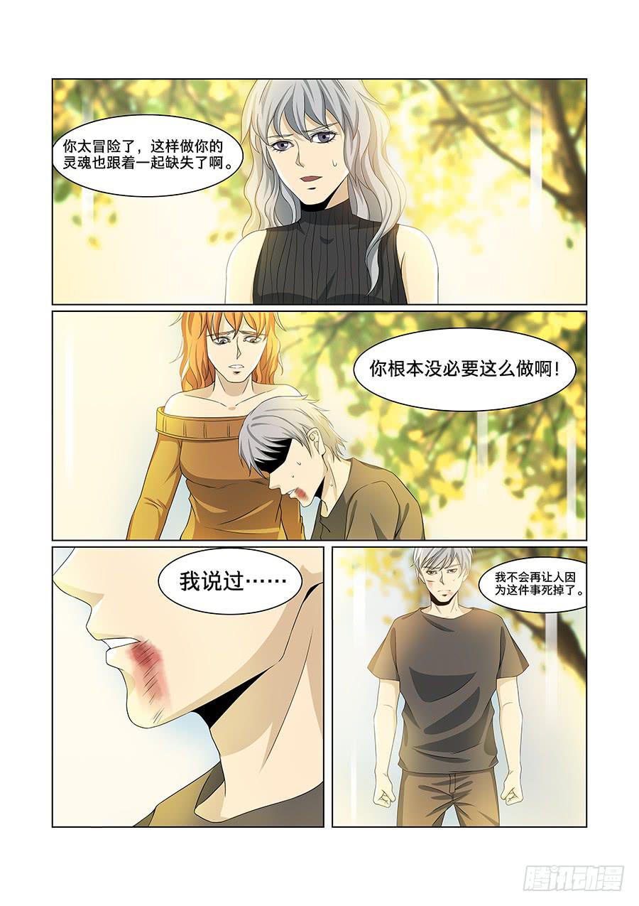 第八十五话-第89话