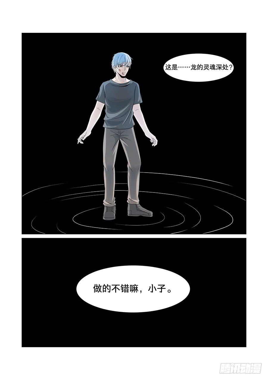 第八十五话-第89话